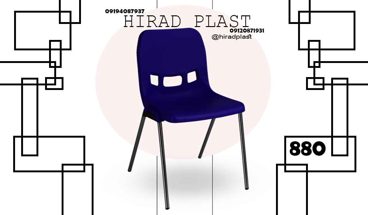 خرید صندلی پلاستیکی