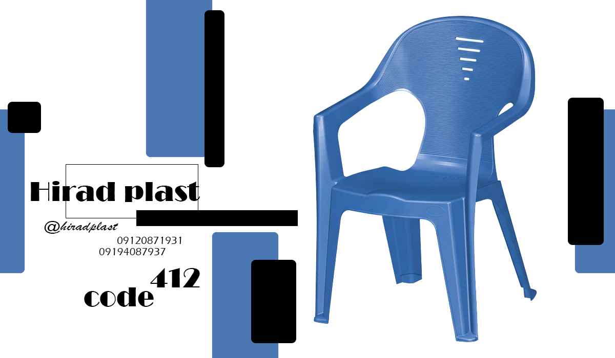 خرید صندلی پلاستیکی