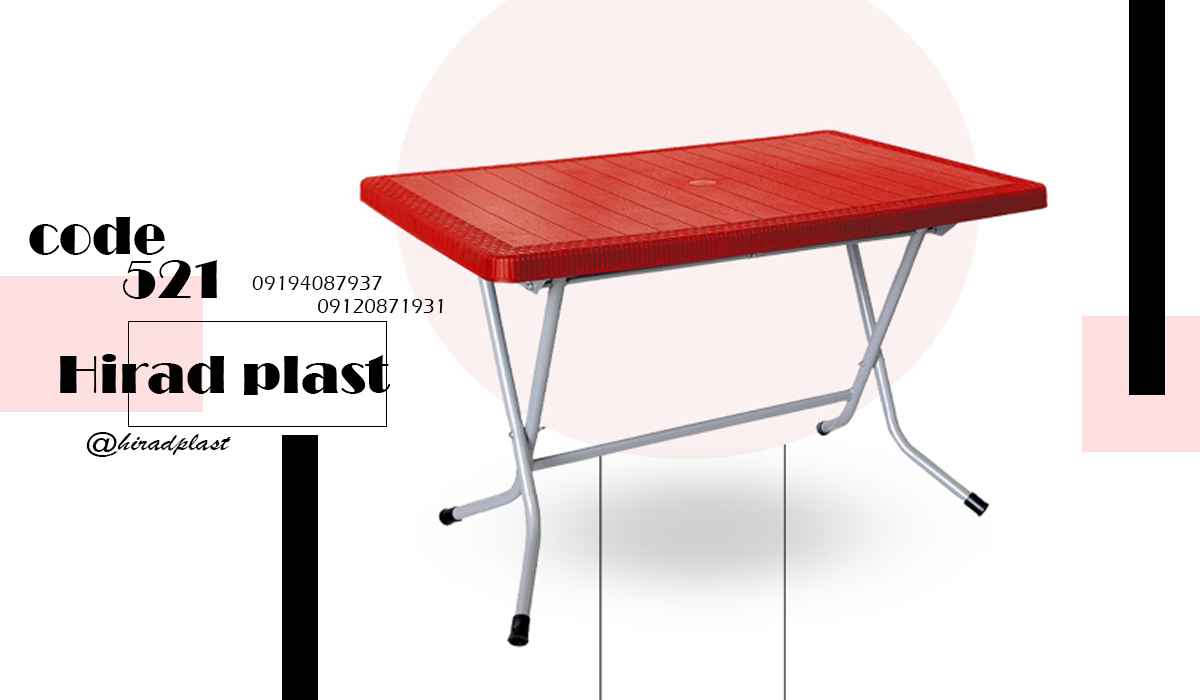 خرید میز پلاستیکی