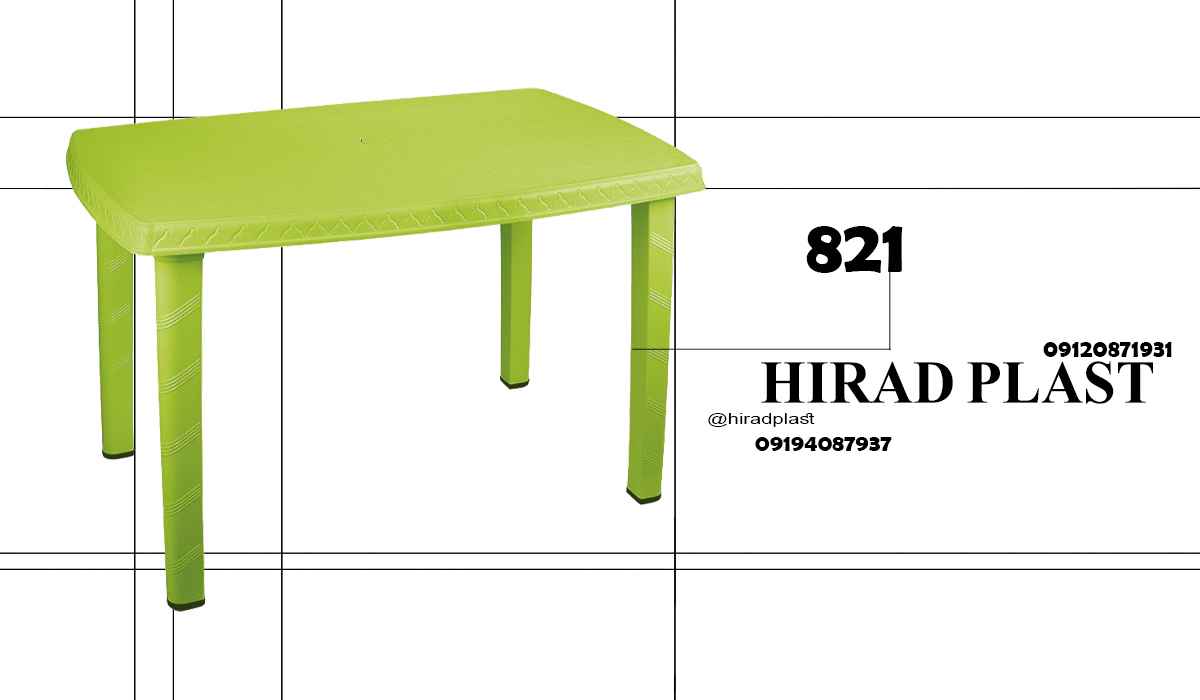 خرید میز پلاستیکی