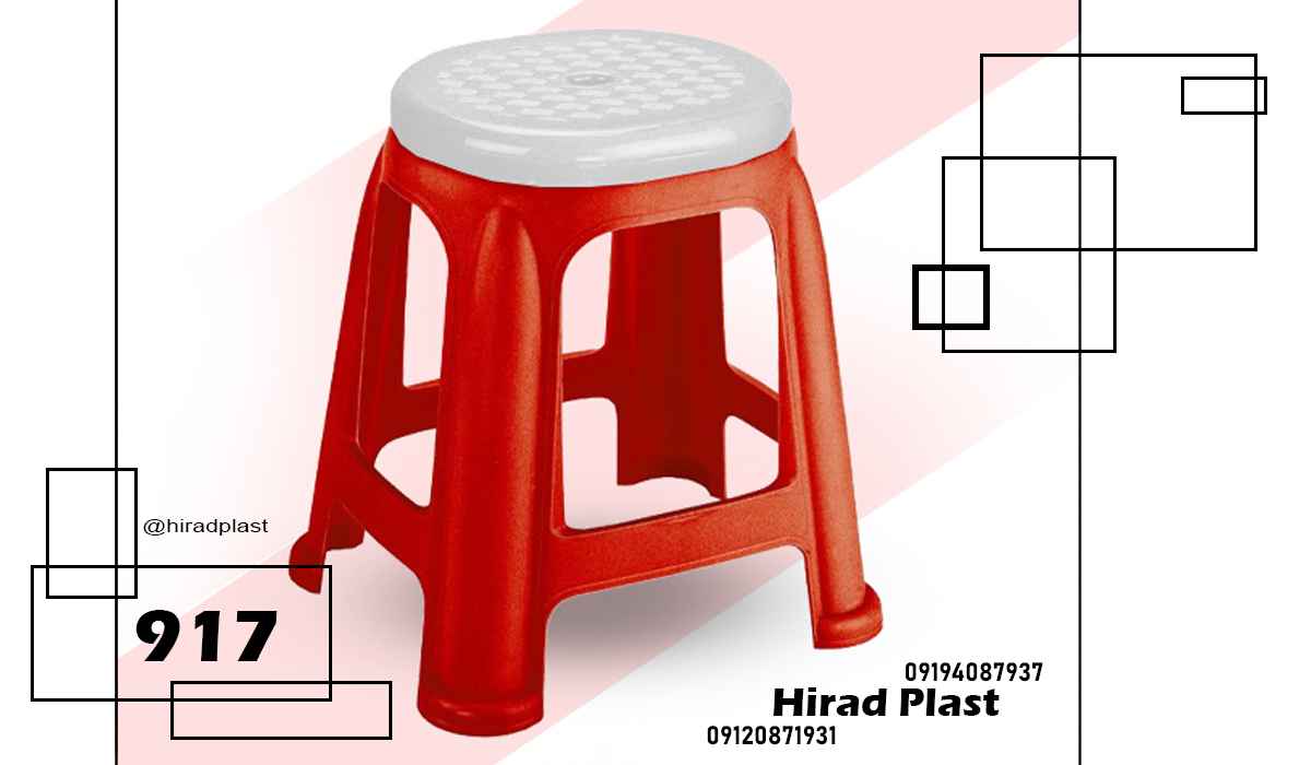 خرید چهارپایه پلاستیکی