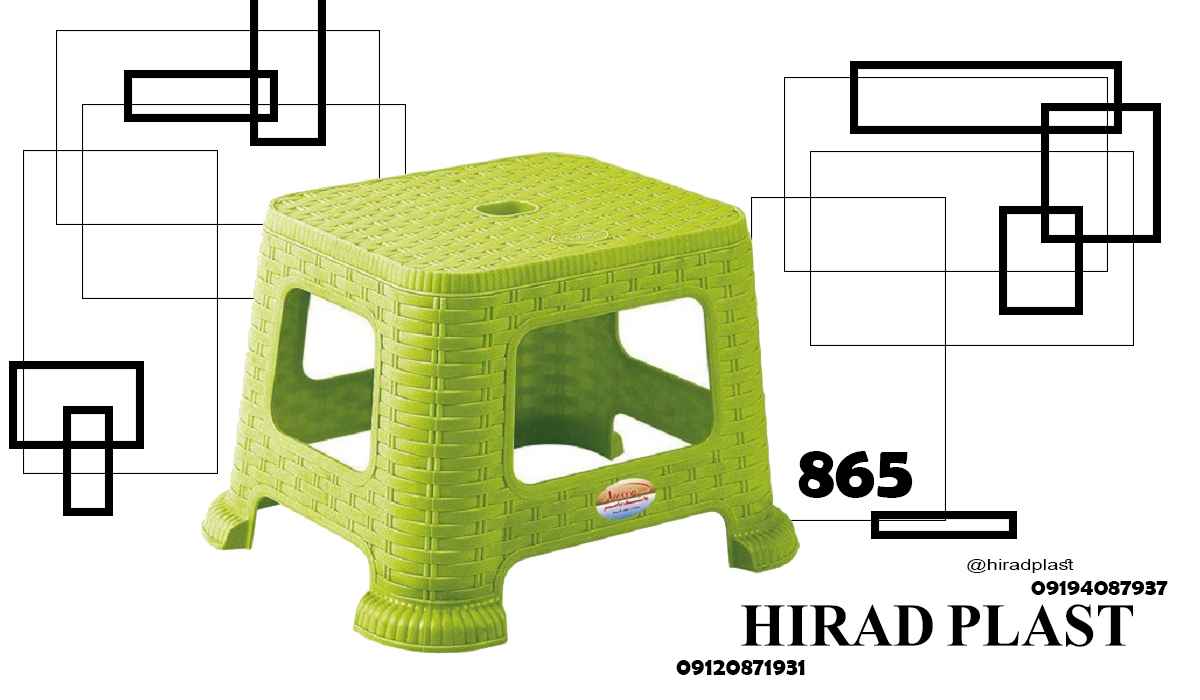 خرید چهارپایه پلاستیکی