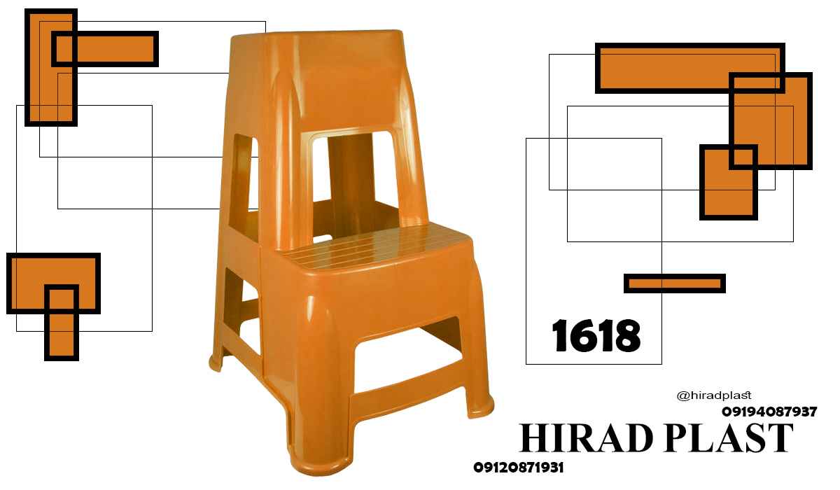 خرید چهارپایه پلاستیکی