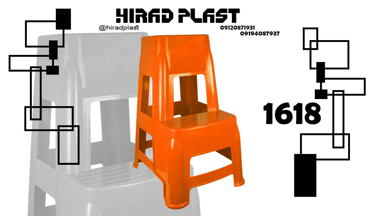 خرید چهارپایه پلاستیکی