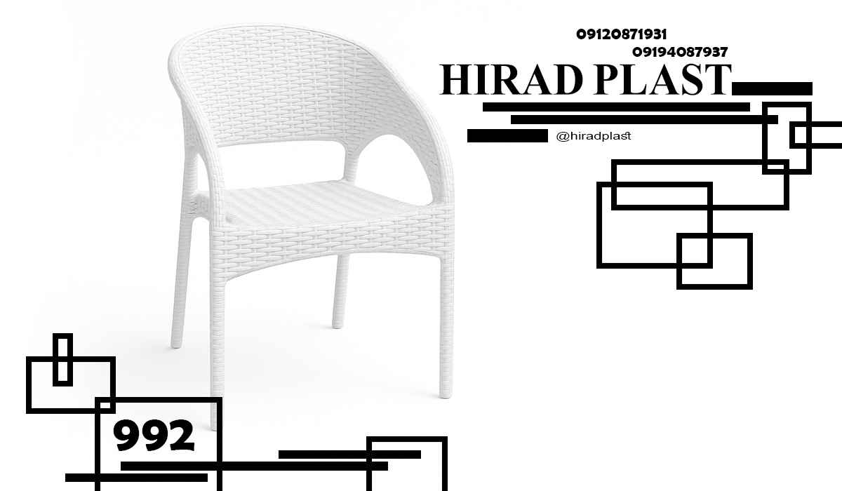 صندلی حصیری