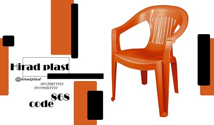 صندلی دسته دار