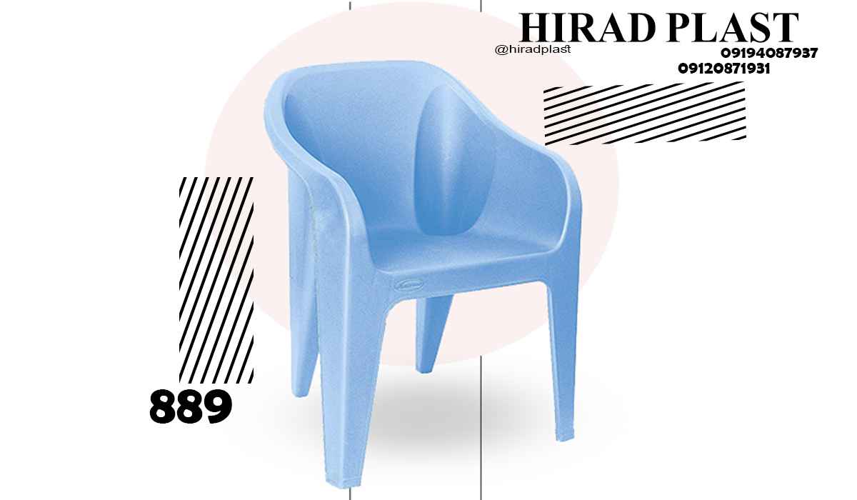 صندلی ویلایی