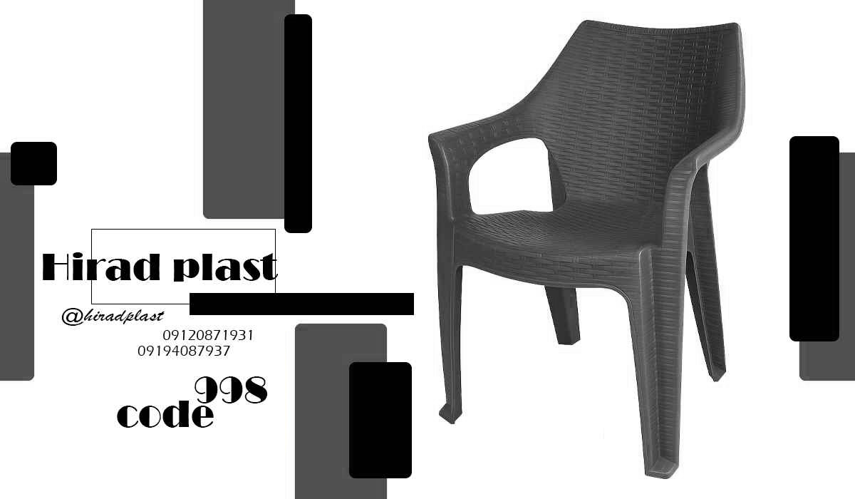 صندلی ویلایی