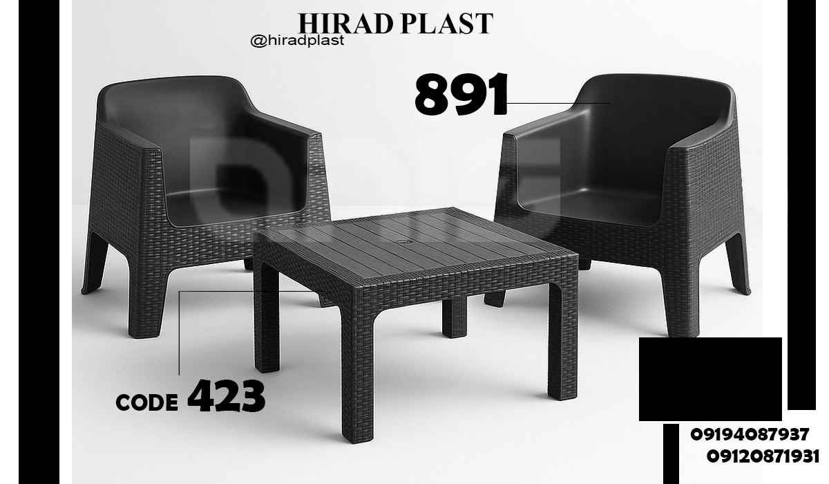 صندلی پلاستیکی