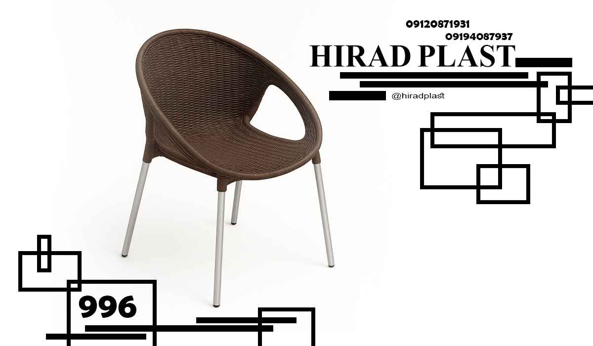 صندلی پلاستیکی