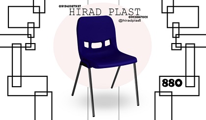 صندلی پلاستیکی