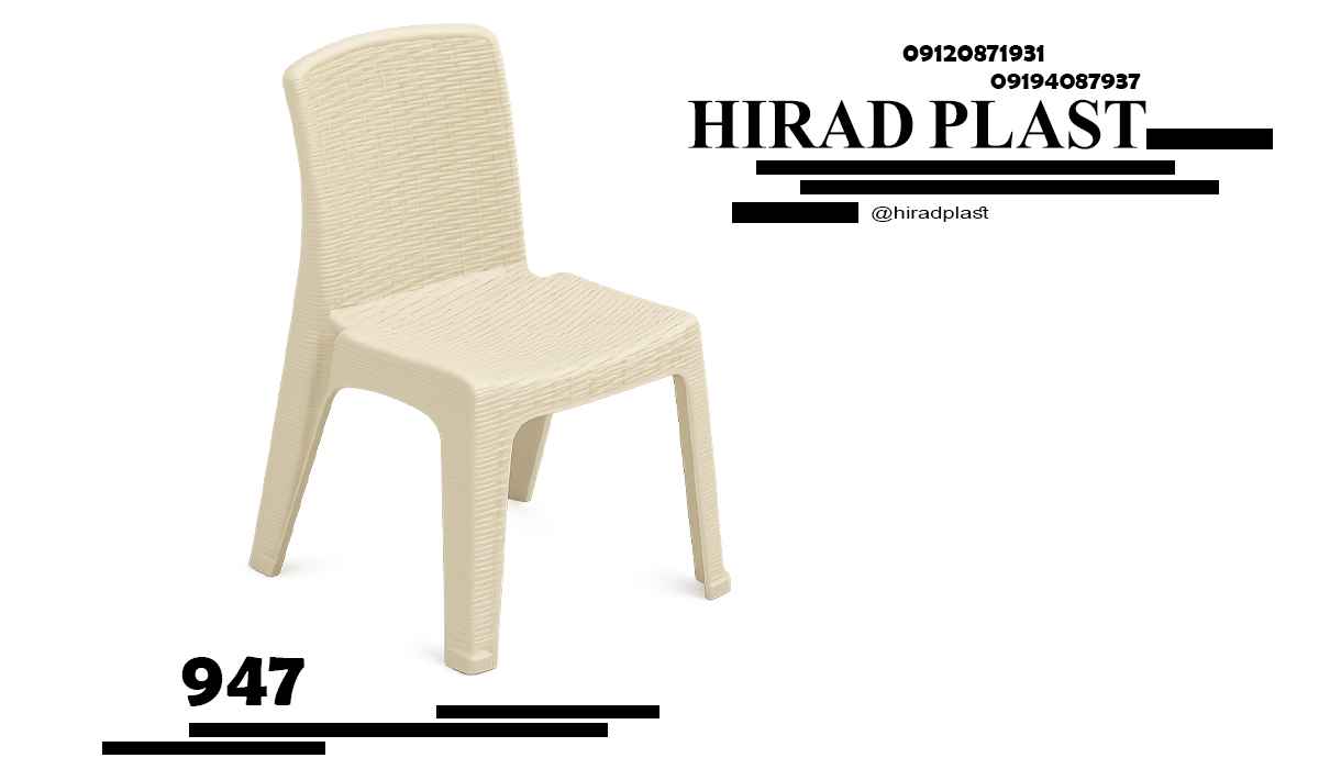 صندلی پلاستیکی حصیر بافت