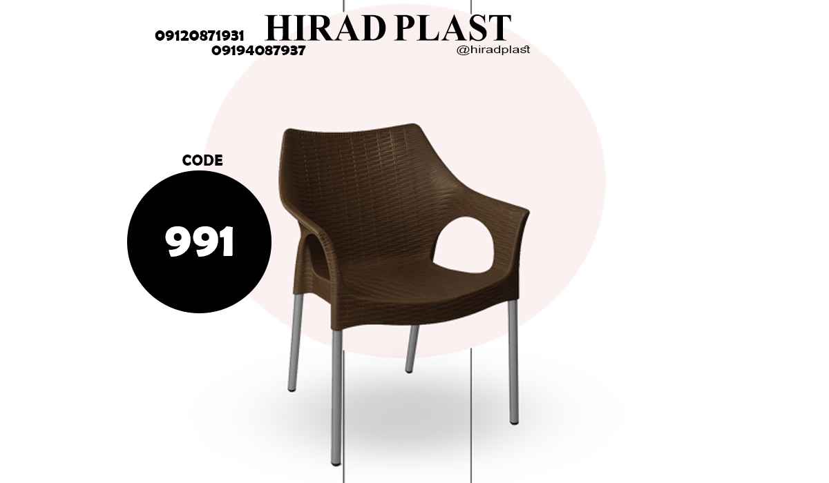 صندلی پلاستیکی حصیری