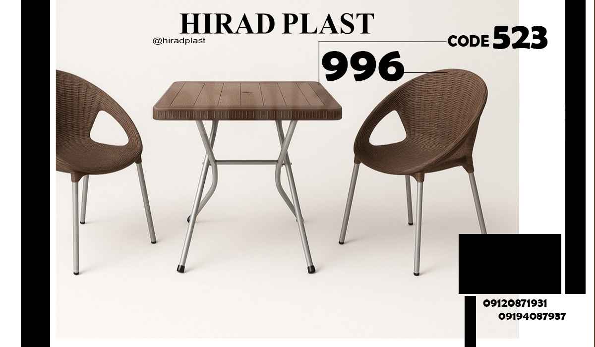 صندلی پلاستیکی حصیری