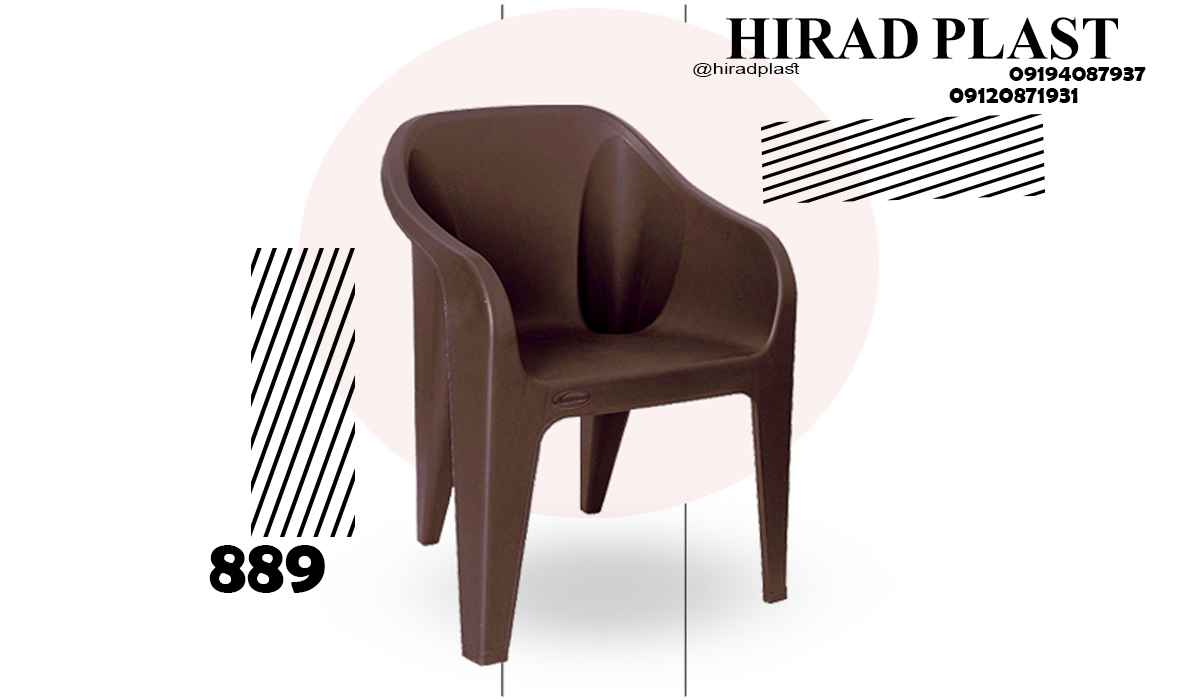 صندلی پلاستیکی دسته دار