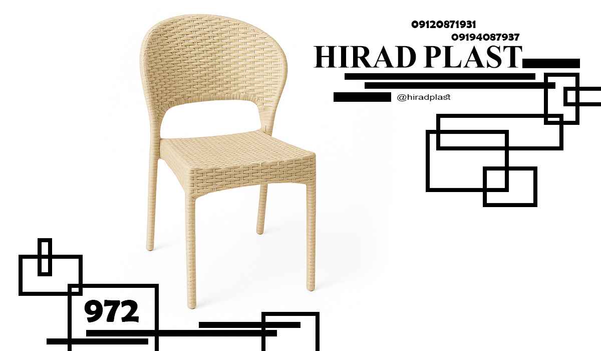 صندلی پلاستیکی رستورانی