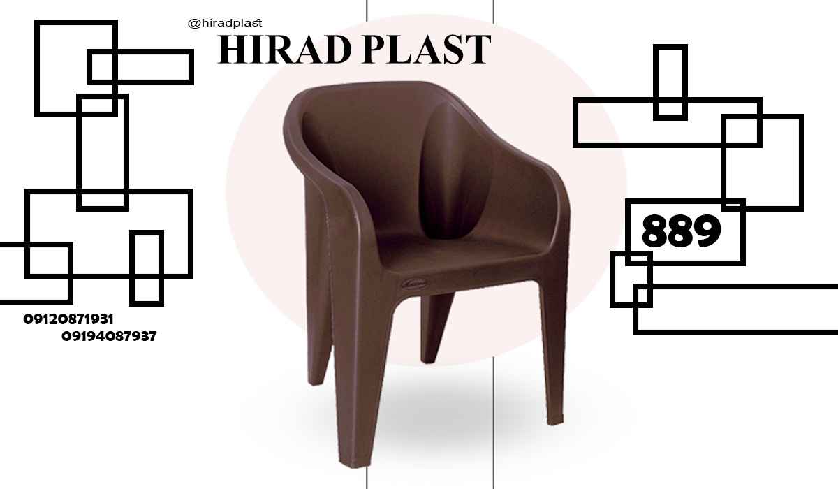 صندلی پلاستیکی رستورانی