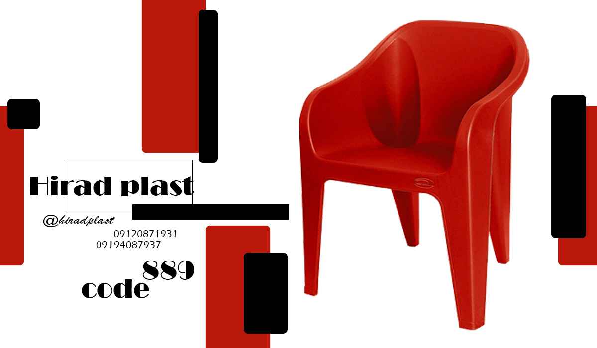 صندلی پلاستیکی غذاخوری