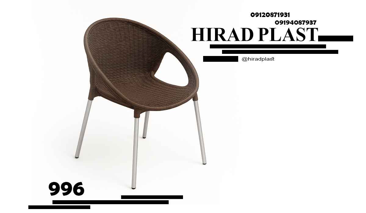 صندلی پلاستیکی ناصر