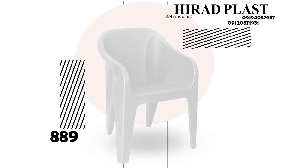 صندلی پلاستیکی ناصر