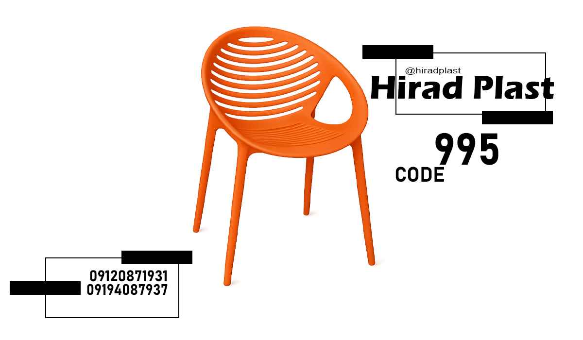 صندلی پلاستیکی ناهارخوری