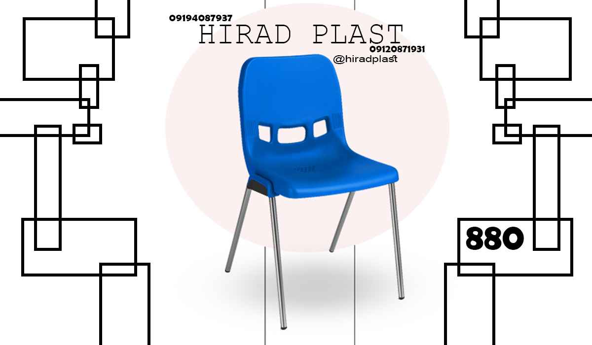 صندلی پلاستیکی ناهارخوری