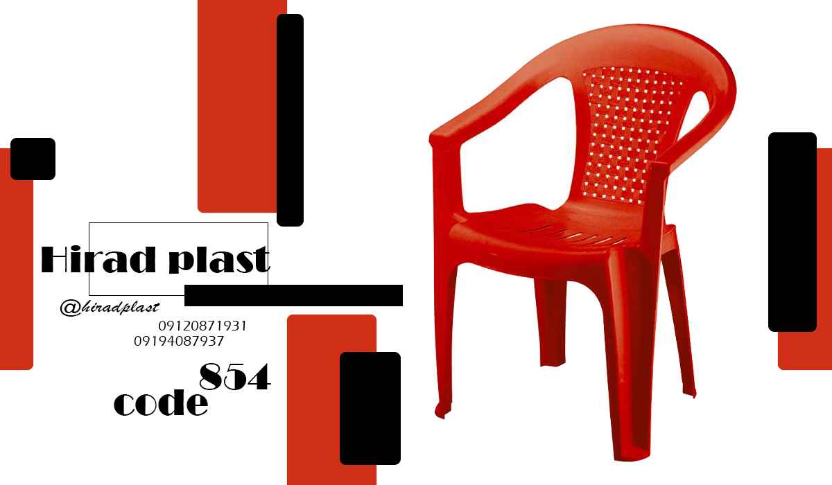 صندلی پلاستیکی ناهارخوری