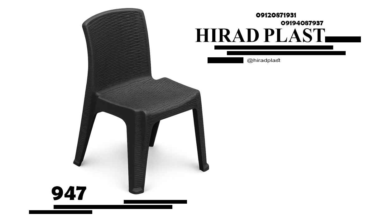 صندلی پلاستیکی ویلا