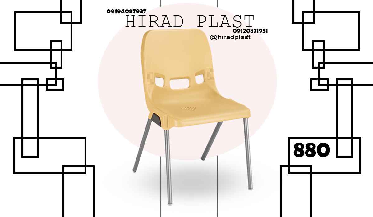 صندلی پلاستیکی ویلا