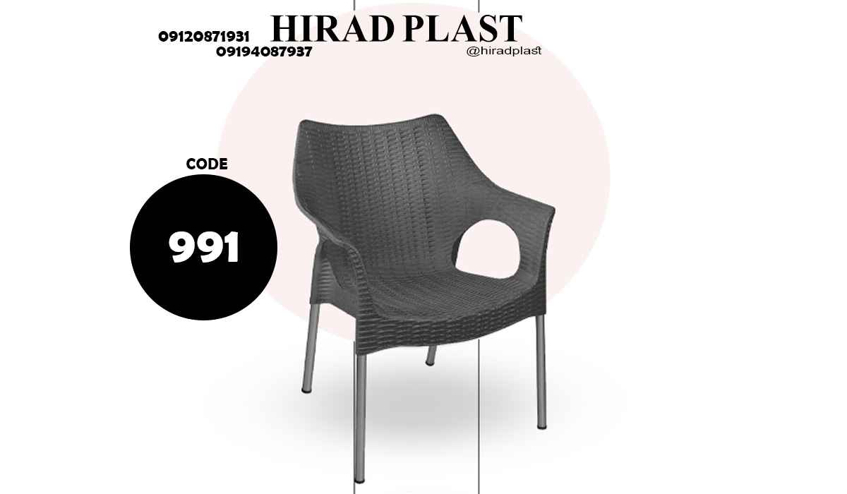 صندلی پلاستیکی ویلایی