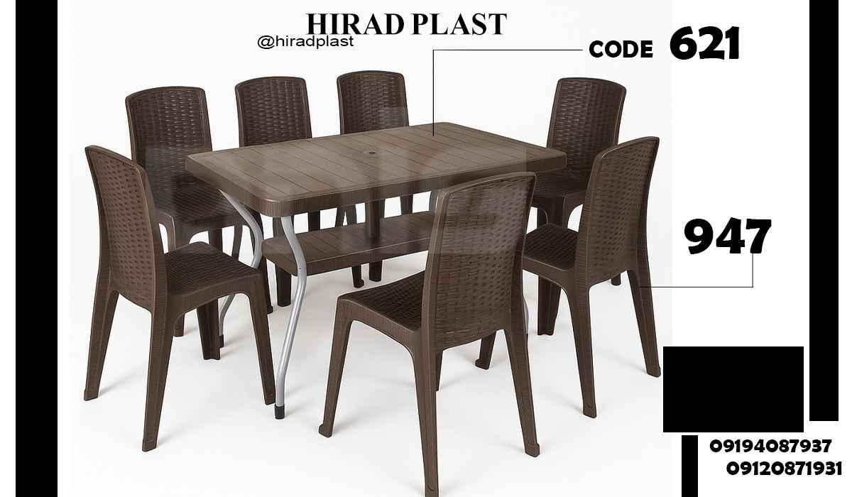 صندلی پلاستیکی ویلایی