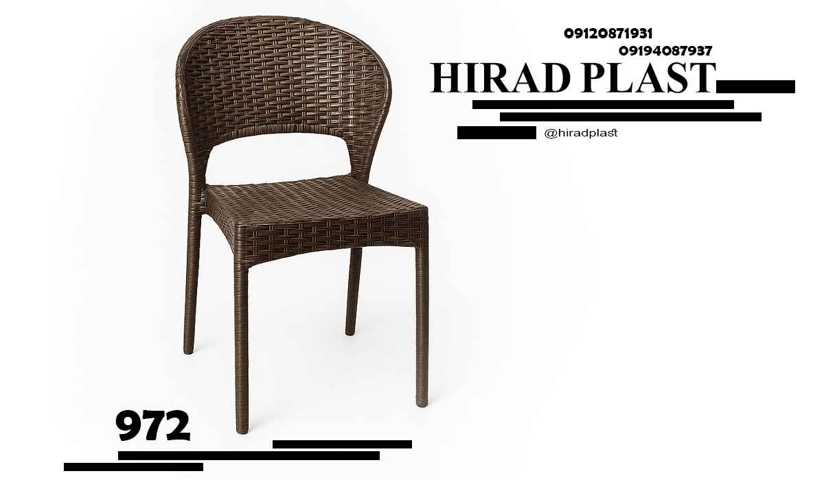 صندلی پلاستیکی ویلایی