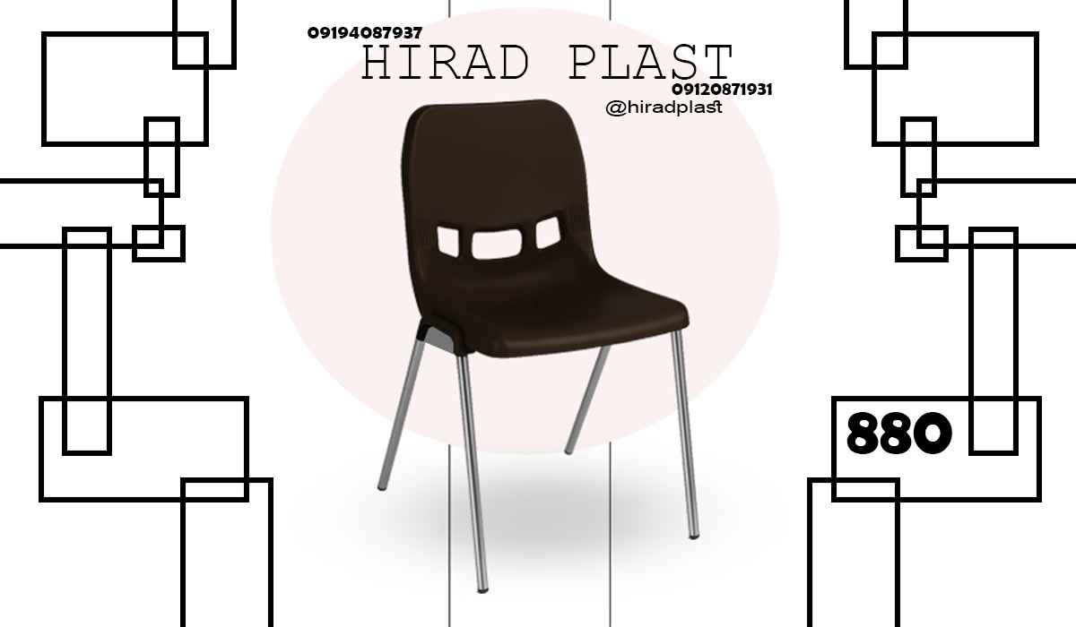 صندلی پلاستیکی ویلایی