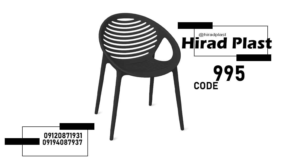 قیمت صندلی پلاستیکی