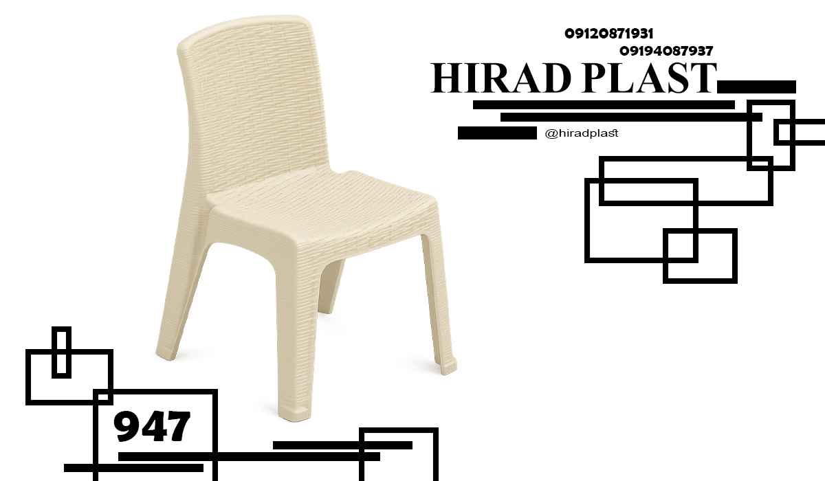 قیمت صندلی پلاستیکی