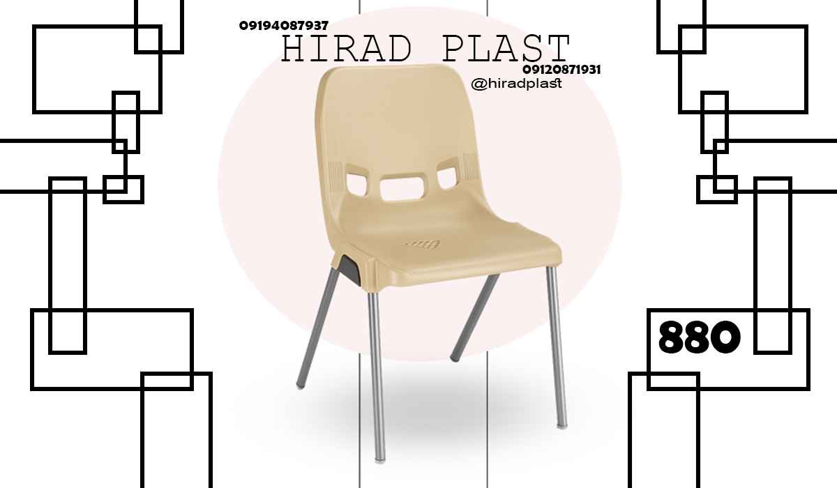 قیمت صندلی پلاستیکی