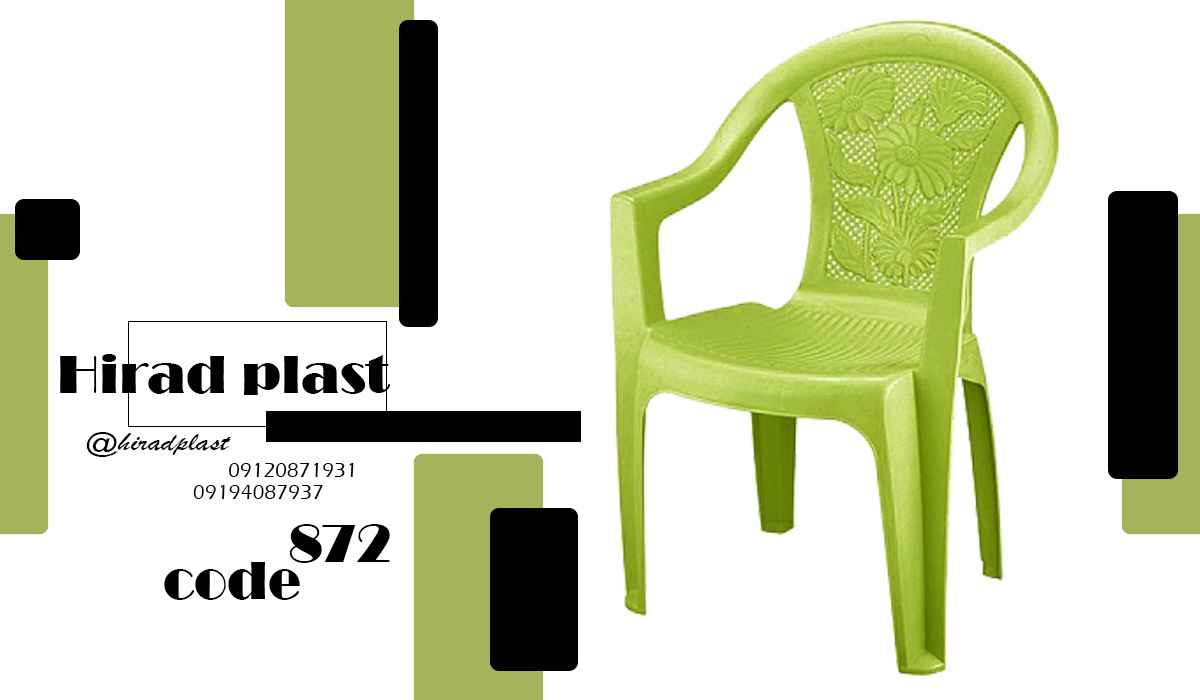 قیمت صندلی پلاستیکی