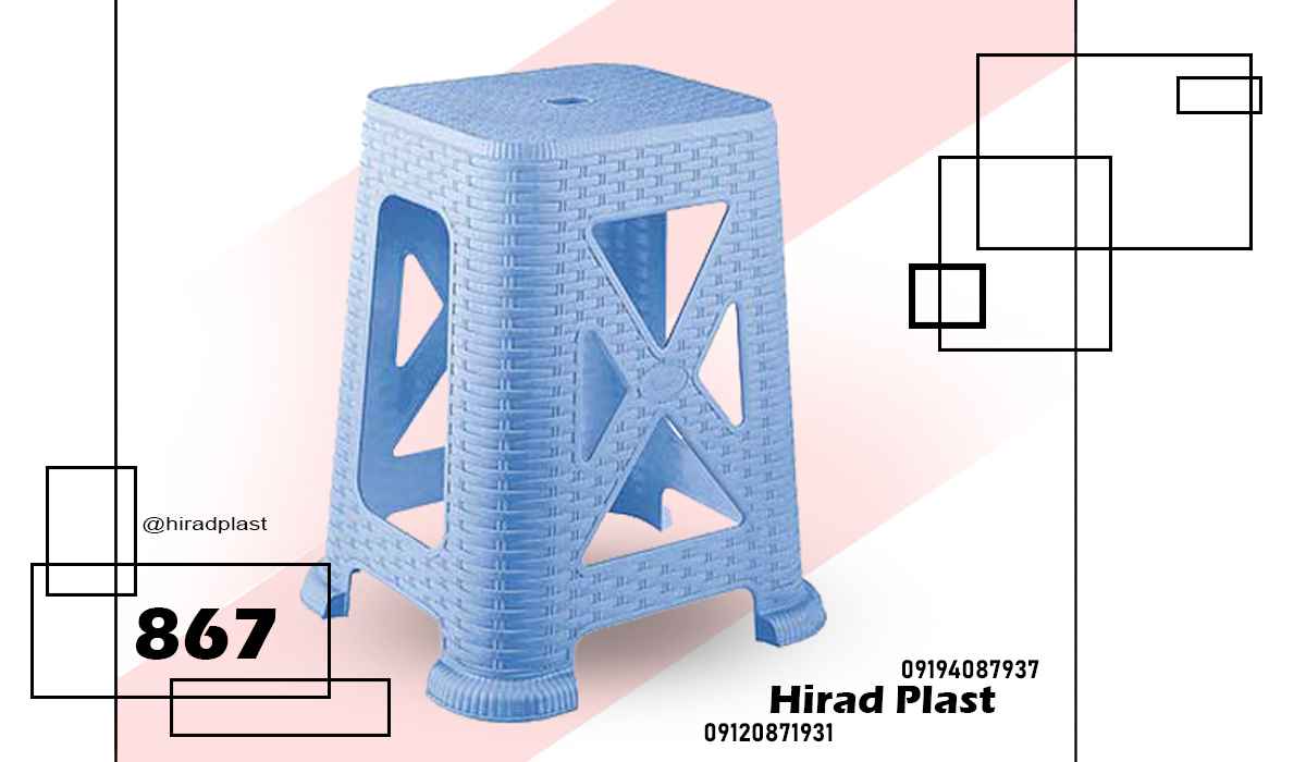 قیمت چهارپایه پلاستیکی