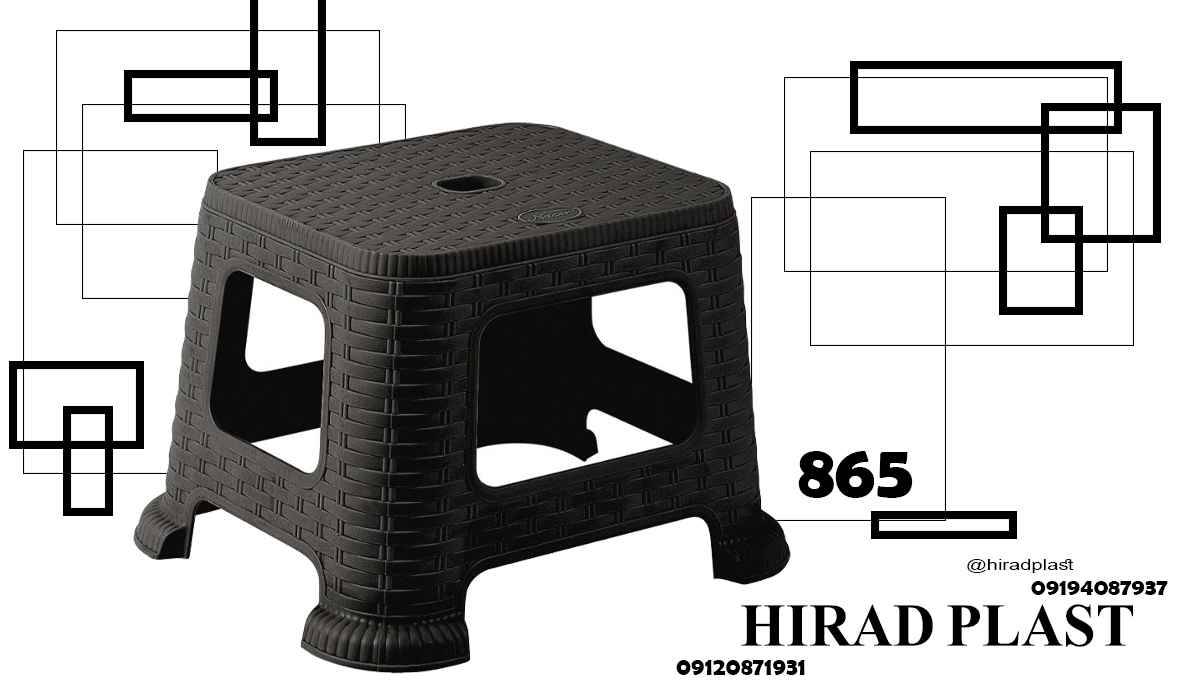 قیمت چهارپایه پلاستیکی