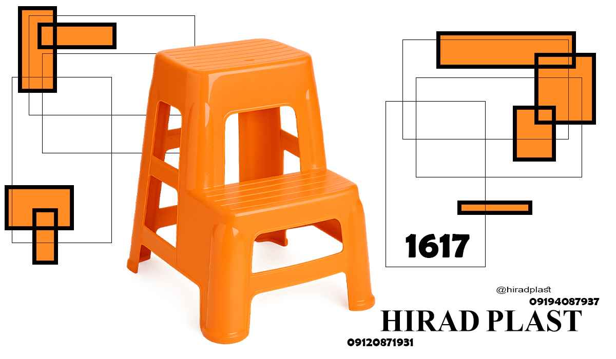 قیمت چهارپایه پلاستیکی