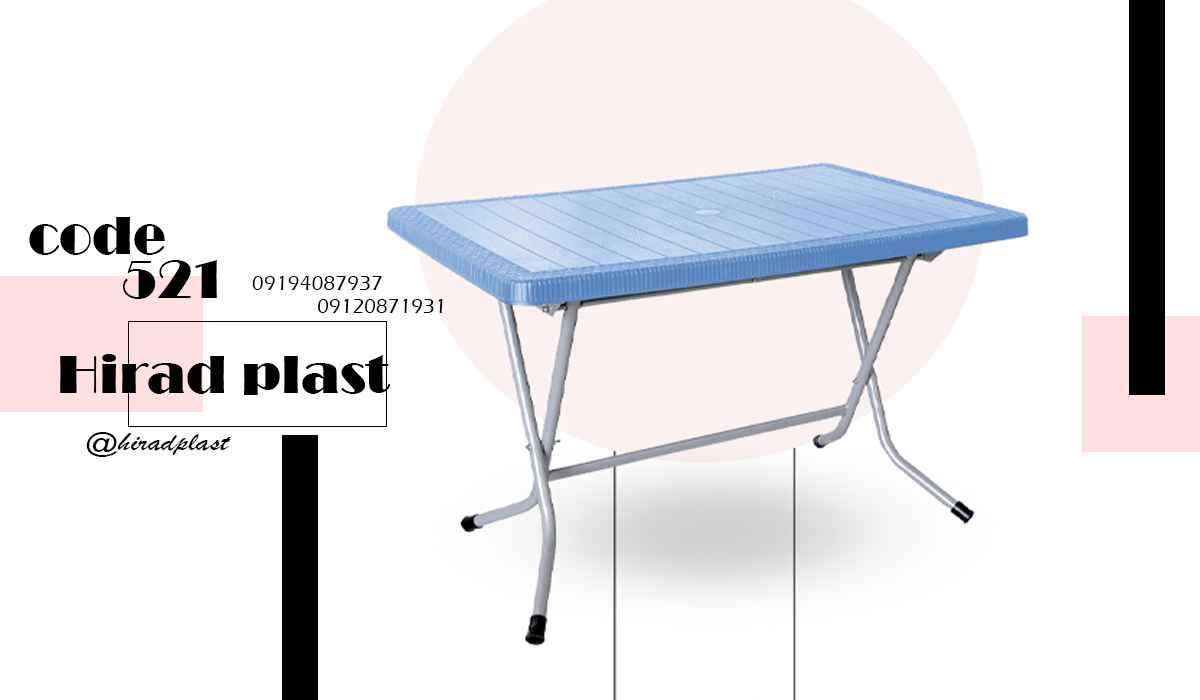 میز تاشو سفری