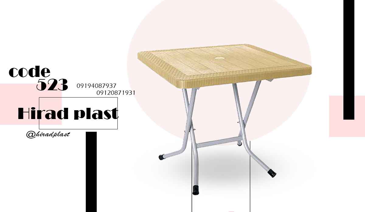 میز تاشو سفری