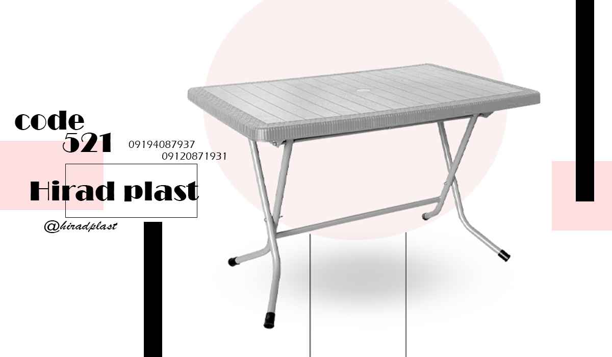 میز مسافرتی