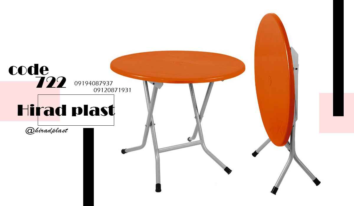 میز مسافرتی