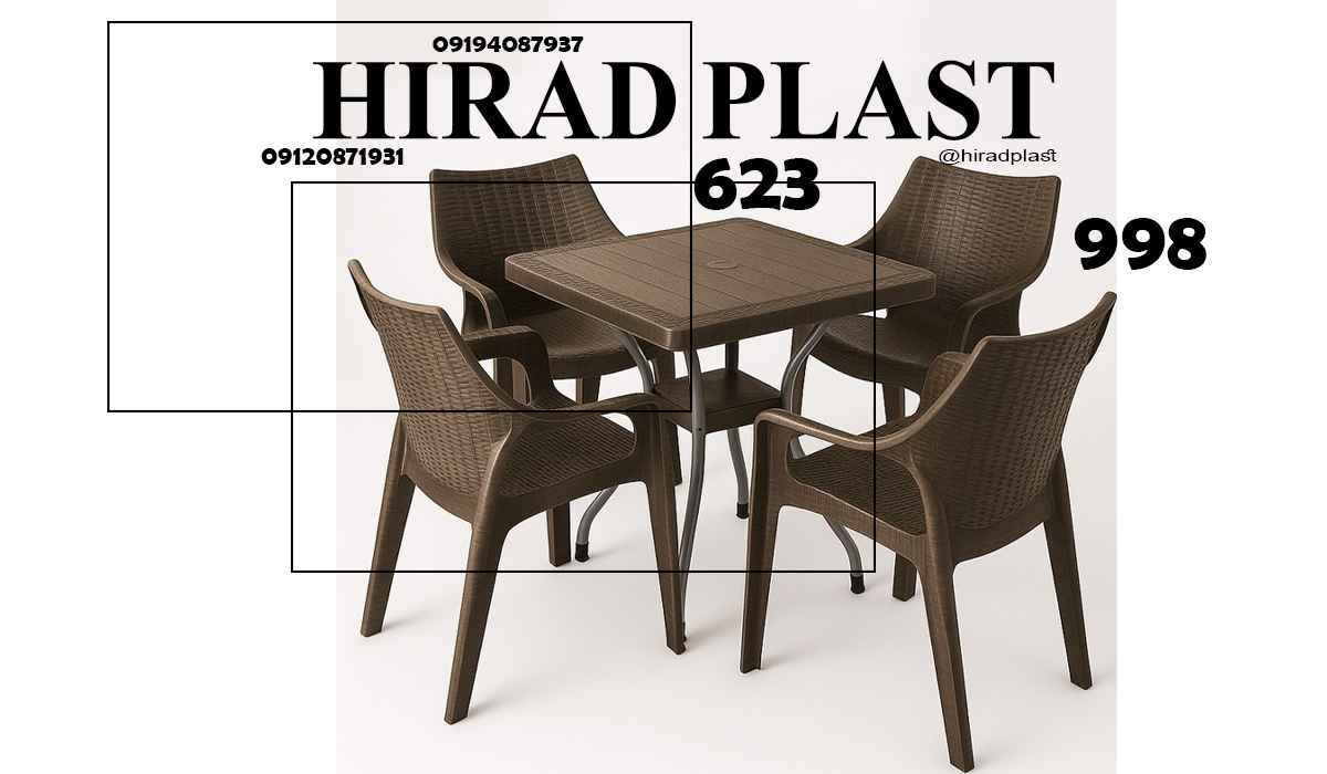 میز و صندلی پلاستیکی حصیری