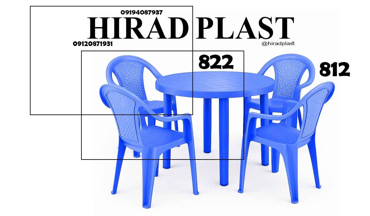 میز و صندلی پلاستیکی ویلایی