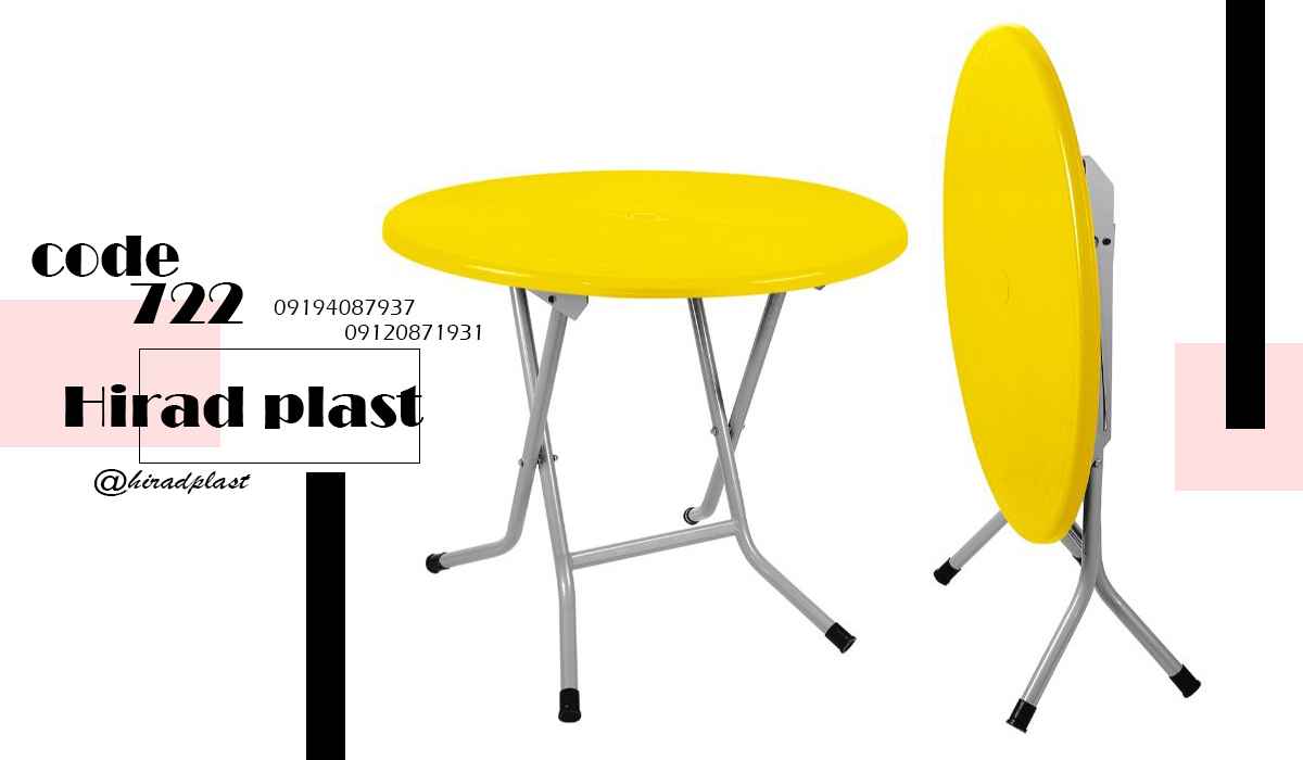 میز پلاستیکی تاشو