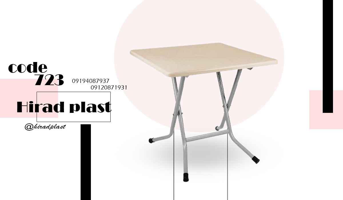 میز پلاستیکی رستورانی