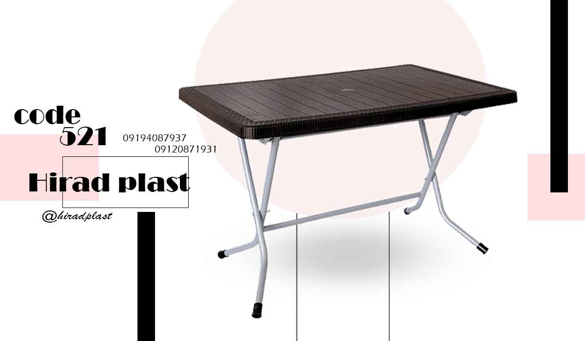میز پلاستیکی عمده