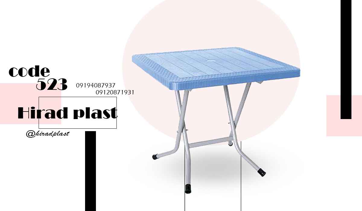 میز پلاستیکی ناهارخوری